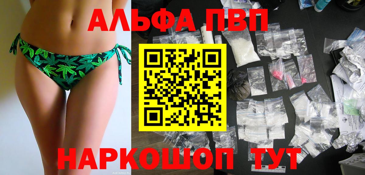 APVP СК  Alpha-PVP крисы CK  Вход с VPN  Заречный  APVP Соль 