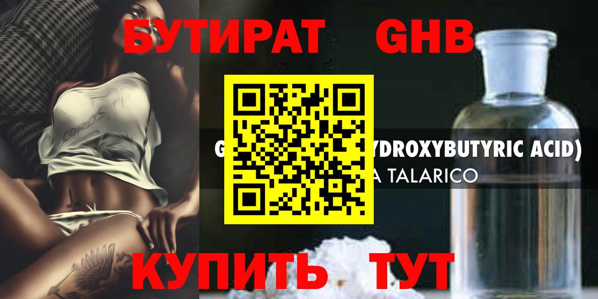 Бутират BDO  Вход с VPN  Заречный 