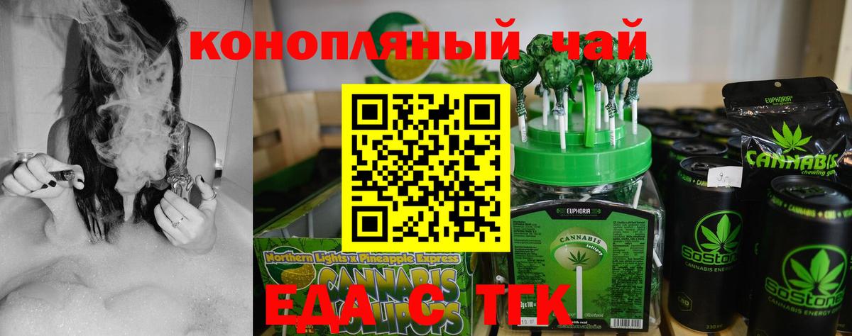 Заречный  Canna-Cookies марихуана  Вход с VPN 