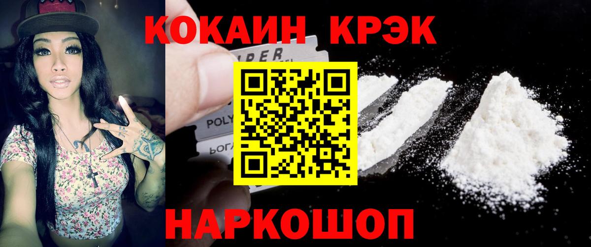 Кокаин Columbia  Cocaine Эквадор  Заречный  Cocaine  Вход с VPN 