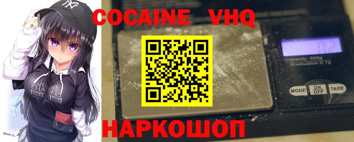 COCAIN 98% Заречный