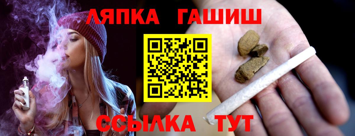 ГАШ хэш  Вход с VPN  Гашиш AMNESIA HAZE  Заречный 