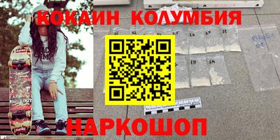 кокаин премиум Новодвинск