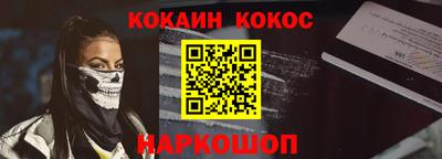 кокаин премиум Новодвинск