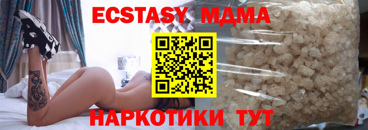 МДМА кристаллы  Вход с VPN  Заречный  МДМА crystal 