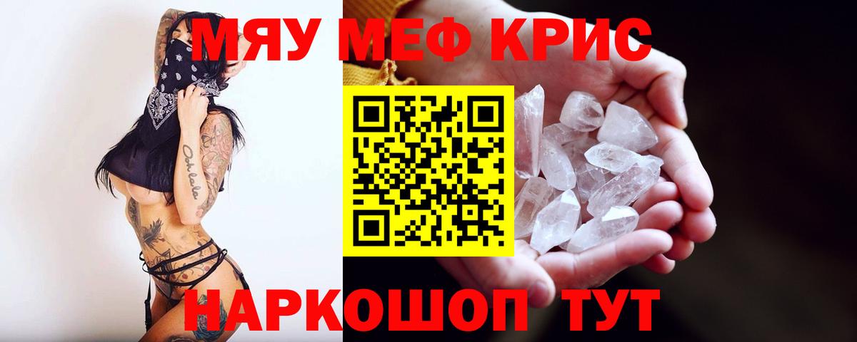 Мефедрон мука  Меф  Заречный  Мефедрон мяу мяу  Вход с VPN  Мефедрон 