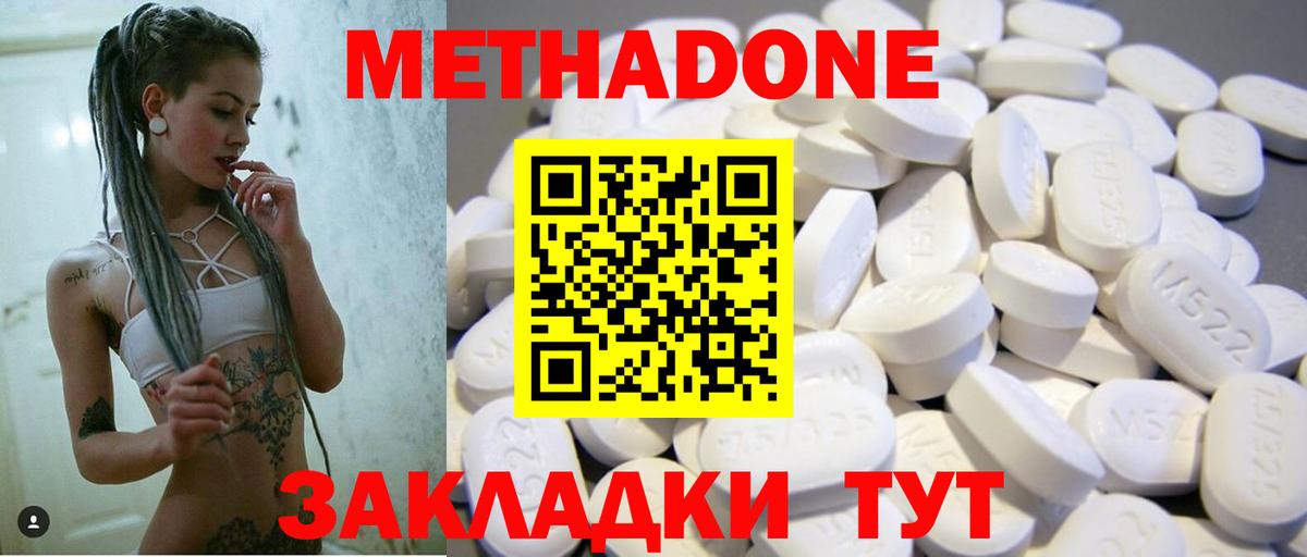 МЕТАДОН белоснежный  МЕТАДОН белоснежный  blacksprut ссылки  Заречный  Вход с VPN 