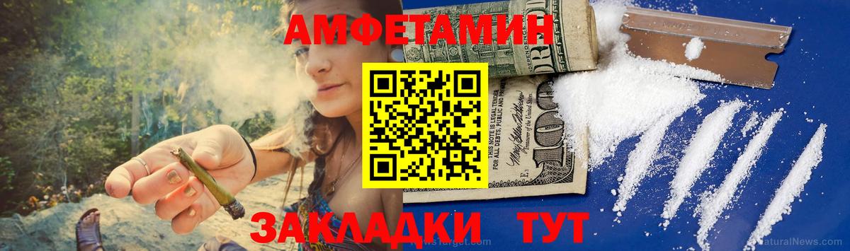 МЕТАМФЕТАМИН Methamphetamine  Вход с VPN  Заречный 