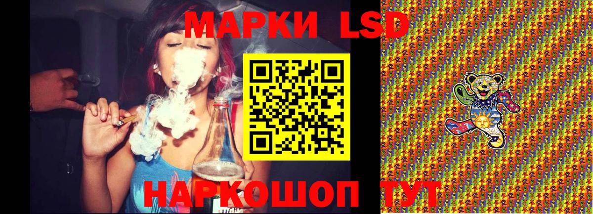 Наркотические марки 1,5мг Заречный