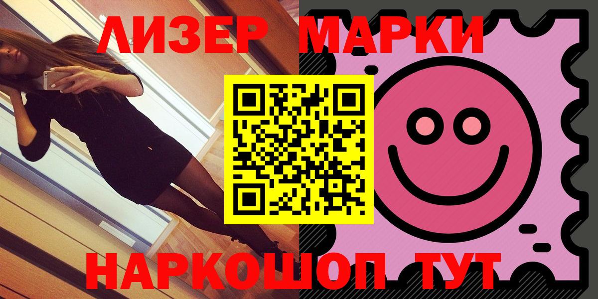 Заречный  Наркотические марки 1,5мг  Марки 25I-NBOMe  Вход с VPN 