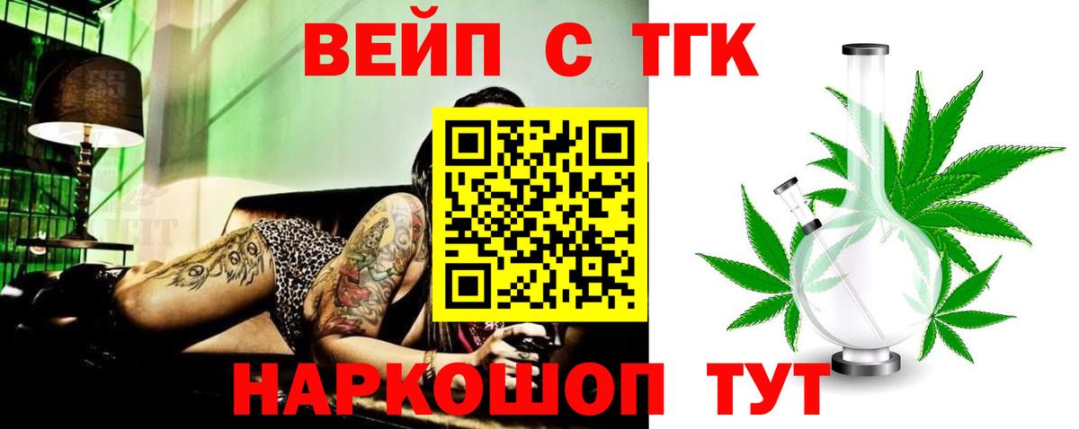 Заречный  Дистиллят ТГК THC oil  Вход с VPN 