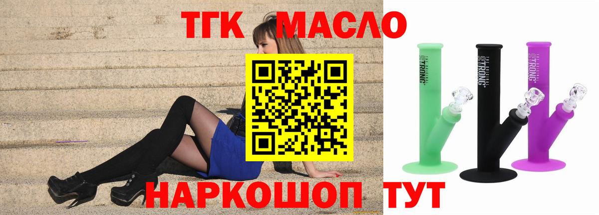 ТГК вейп с тгк Заречный